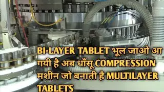 Multi Layer Tablet Compression Machine 2024#Tabletcompression