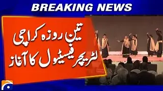 Karachi Literature Festival Begins | 3 Days of Literary Celebration | Geo News