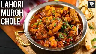 Lahori Murgh Choley | How To Make Lahori Murgh Choley | Chicken Recipe | Chef Prateek Dhawan | #food