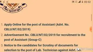 CBLU BHIWANI latest vacancies