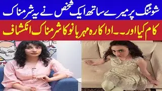 Maher bano said saba qamar save me on shooting set