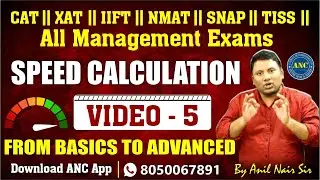 Speed Calculation-5 || Number System || CAT || XAT || IIFT || NMAT || SNAP || TISS || All MBA Exams