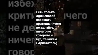 послание или намёк?#великие умы #книги # писательство #writing