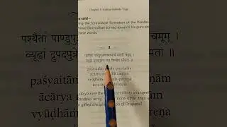 #BhagavadGita#ArjunaVishadaYoga#Shlok3#reading#learning#english#sanskrit#power