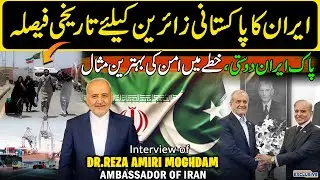 Pak-Iran Friendship | Interview of Dr. Reza Amiri Moghdam | Pilgrimage to Iran Made Easier