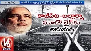 Union Cabinet Clearance To Tripling Railway Line To AP & Telangana | V6 News