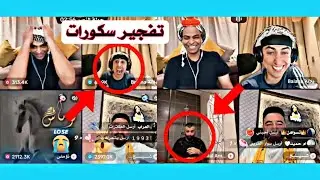 ملاحي يجلد هلال 🔥 بلانه و الجبل و نوماس | سكورات مليونية | الجزء الاول 3 ساعات !!