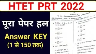 Htet Paper PRT Answer Key 2022 | HTET Paper Answer key | Haryana HTET 4 December Level 1 Answer key