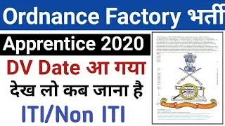 Ordnance Factory documents verification 2020 || OFB DV कब जाना है देख लो Ordnance Factory apprentice