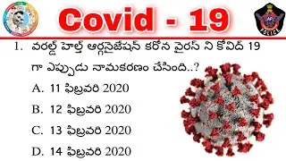 Covid-19 Important Practice Bits in Telugu || Covid-19 General Knowledge Practice Bits in Telugu