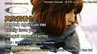 真的爱着你 # Really love you # Sangat mencintaimu [Translated by 杨文货 Jong Putra  Bun Kui ]