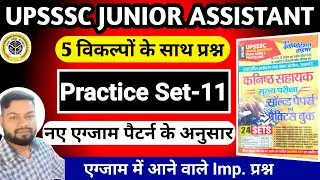 UPSSSC Junior Assistant 2026 | Practice Set-11 | Imp. Questions | Youth Book | Junior Assistant 3284