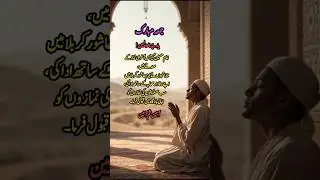 Imam Hussain AS | Jumma Mubarak | Dua Quotes#Dua#islamic shorts#allahislamicreminder
