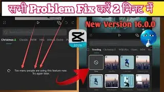 CapCut Problem Fix — Too Many People Are Using This Feature || 100% Working Solution 2026 🎯