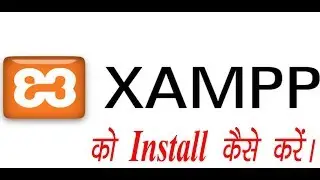 अगर आपको वेबसाइट बनानी है तो जरूर जाने XAMPP क्या है