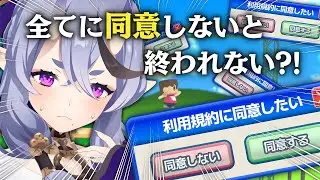 【 利用規約に同意したい 】早朝から鬼畜と噂のあのゲームに挑戦！【 竜胆 尊┆にじさんじ 】