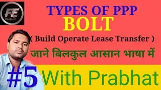 BOLT (Type of PPP), build operate lease transfer ,सरकारी और निजी कंपनियां साथ मिलकर काम कैसे करती है