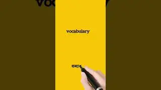 vocabulary meaning in Hindi || vocabulary ka matlab kya hota hai ||#shorts