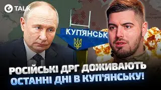 Федоренко‼️ Правда о КУПЯНСКЕ, которую Россия БОИТСЯ! Реальные события на ФРОНТЕ! | OBOZ.TALK