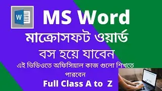 Microsoft Word Tutorial in Bangla full Class মাইক্রোসফট ওয়ার্ড টিউটোরিয়াল MS Word  A to Z 2022