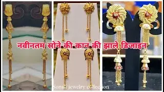 Earrings design | Gold earrings designs | Earrings | sonali jewelry collection