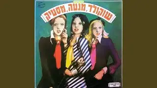 נח