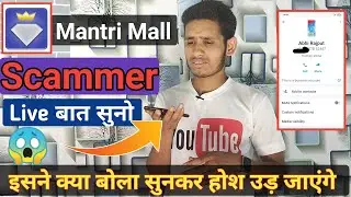Mantri mall ke Scammer se Live baat 😱 | Mantri Mall Scammer | Mantri Mall new Trick 2022 | big scam
