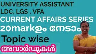 CURRENT AFFAIRS 2022-23-AWARDS from PSC bulletin