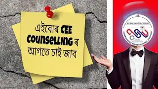 Don't do these 3 MISTAKES in CEE counselling 2024 | AVOID these mistakes in CEE counselling |