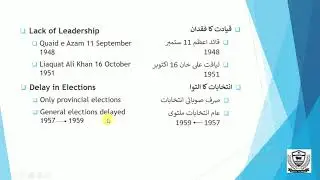 9th Pak Studies | Topic: Era of Ayub Khan 1958-1969 | Part-1 | ALS Education |22 years of Excellence