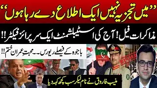 Negotiations Fail: Army Says NO to Imran Khan | PTI and Government Talks Breakdown | Muneeb Farooq