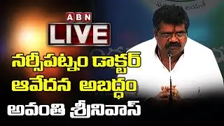 Minister Avanthi Srinivas LIVE | ABN LIVE