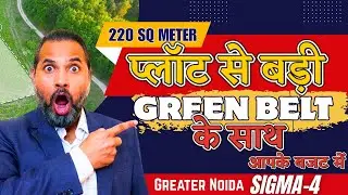 Cheap and good plot Sigma 4 | Premium Property | Greater Noida | Pari Chowk