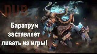 БЕГАЮЩАЯ КОРОВА НЕ ДАЕТ НОРМАЛЬНО ИГРАТЬ! БАРА-Dota2 #JexBeen