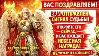 🌟 КОГДА ЖИЗНЬ ГОВОРИТ ТИХО: ЗНАК, КОТОРЫЙ НЕЛЬЗЯ ИГНОРИРОВАТЬ ✨