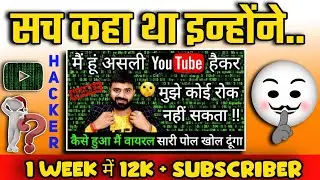 @Techchampionsupport Youtube Hacker | Tech champion support growth secret | anshu Maurya