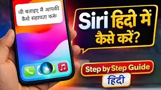 iPhone Me Siri Ko Hindi Me Kaise Kare | How to Set Siri Hindi Language | Siri Se Hindi Me Baat Kare