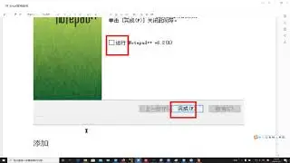 12 19 notepad++