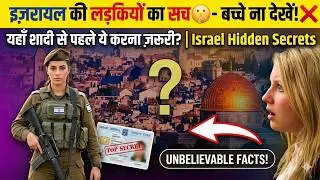 Interesting facts about Israel Amazing Facts About Israel Interesting Facts About Israel in Hindi
