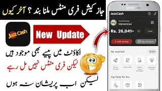 Jazzcash Free Minutes Milna Band? 🤔 Jazzcash New Update 2023 || jazzcash balance maintenance offer