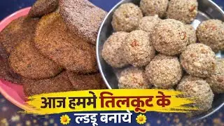 Aaj हमने तिलकुट ke laddu बनाए संकटचौथ पर 🪷#dailyvlog #viralvideo #lifestyle #vlog 