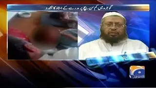 Geo Bulletin  - 06 PM - 09 June 2019