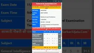SSC CGL Answer Key 2024 Kaise Dekhe? SSC CGL Score Card 2024! SSC CGL Rank Check!