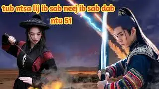 tub ntsa lij ib sab neej ib sab dab ntu 51