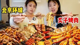 和姐妹在环球暴走一天，晚上用炙子烤肉续命，滚烫的炙子上铺着鲜嫩的肉，滋滋冒油的声响里，每一秒都在释放勾人的香气！【方芳的快乐生活】