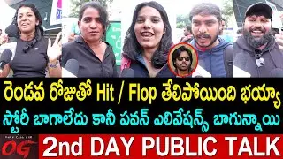 OG 2nd Day Public Review | Pawan Kalyan | OG Public Talk | OG Review | OG Public Response | Rating