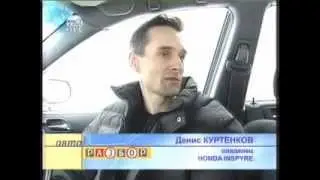 Телеочерк о Honda Inspire и Saber