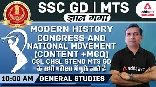 SSC GD | MTS ज्ञान गंगा | General Studies | Modern History Congress And National Movement