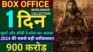 Kanguva Sizzle,Kanguva Teaser, Suriya, Bobby deol, Disha P, Shiva, Kanguva Box Office Collection