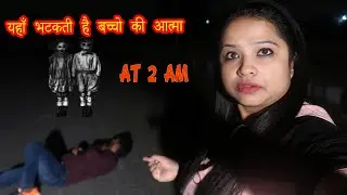 Most Haunted place near my house  | feat. Om vlog   Deepti vlog